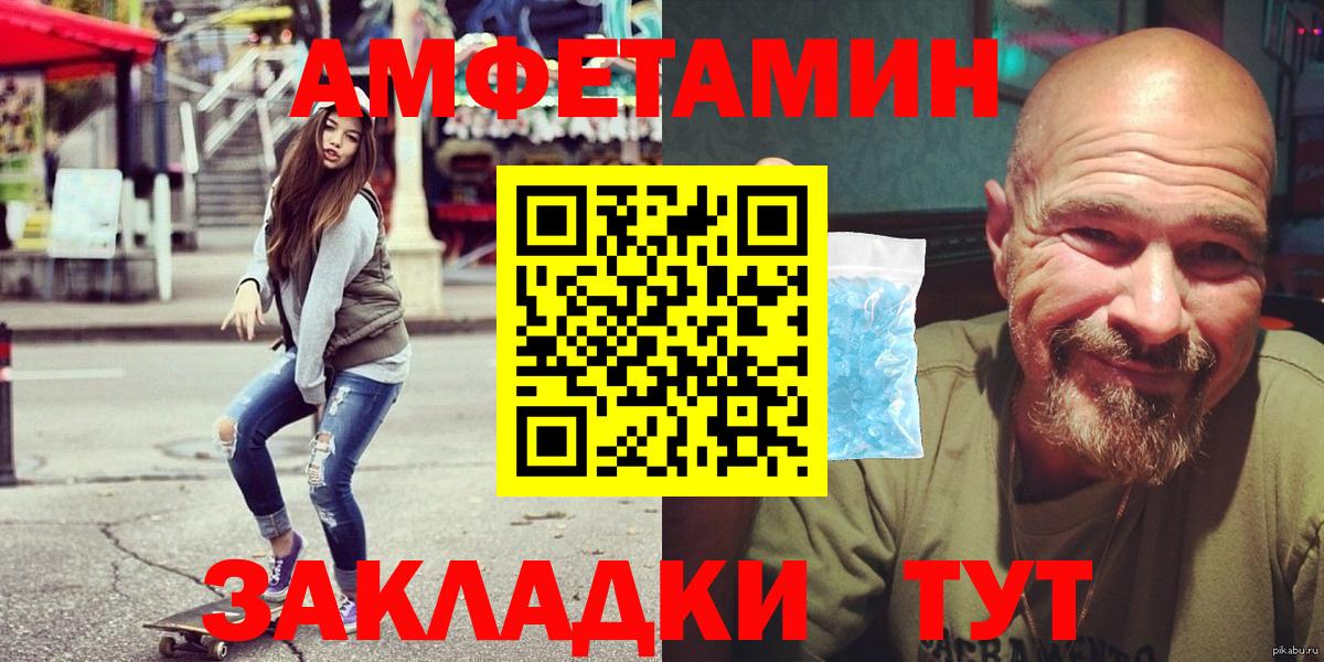 Кировск  Amphetamine  Вход с VPN  Amphetamine  Амфетамин Розовый 