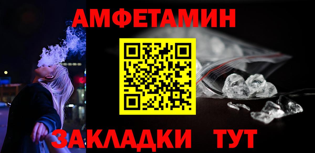 АМФЕТАМИН 98% Кировск