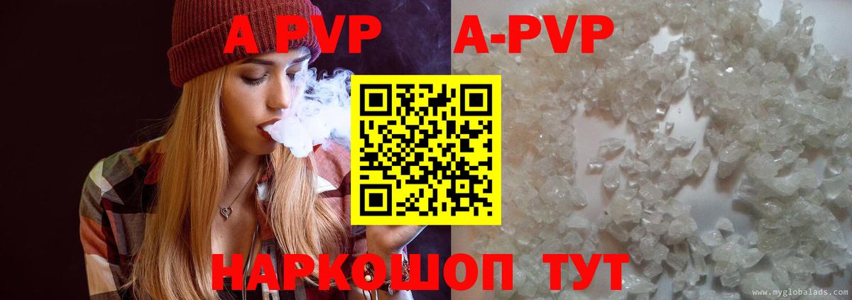 Кировск  Альфа ПВП СК  Alpha PVP Crystall  A-PVP  Вход с VPN 