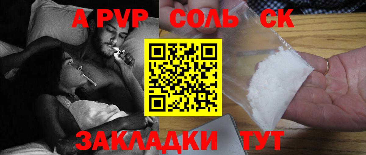 A-PVP VHQ Кировск