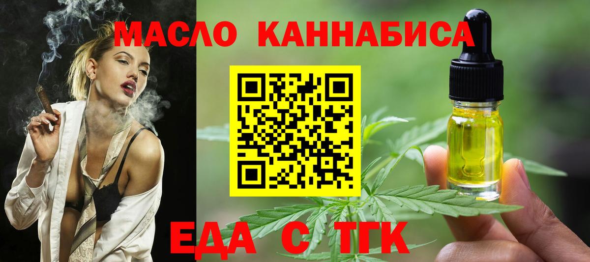 Cannafood конопля  Вход с VPN  Кировск 