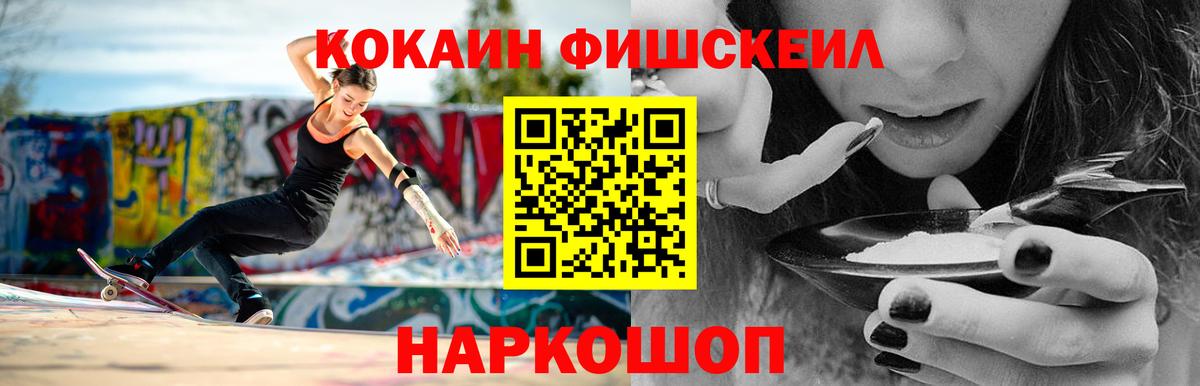 Cocaine 97%  КОКАИН VHQ  Вход с VPN  Кировск 