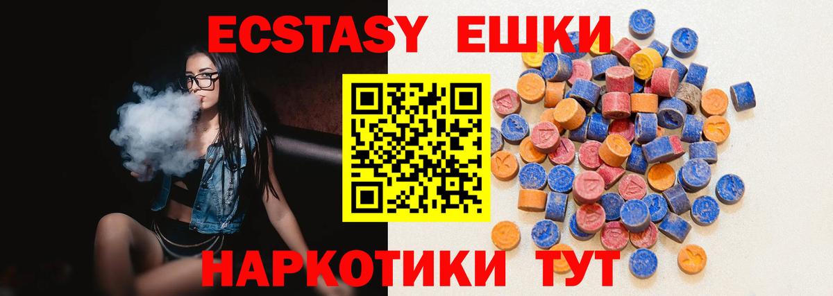 ЭКСТАЗИ 280 MDMA Кировск