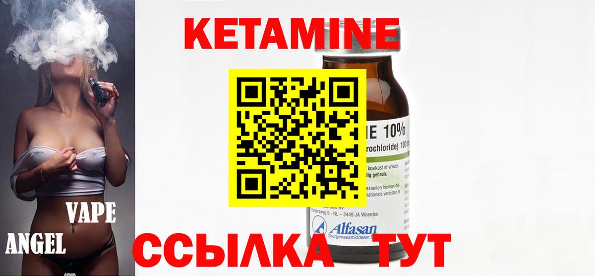 Кетамин VHQ Кировск