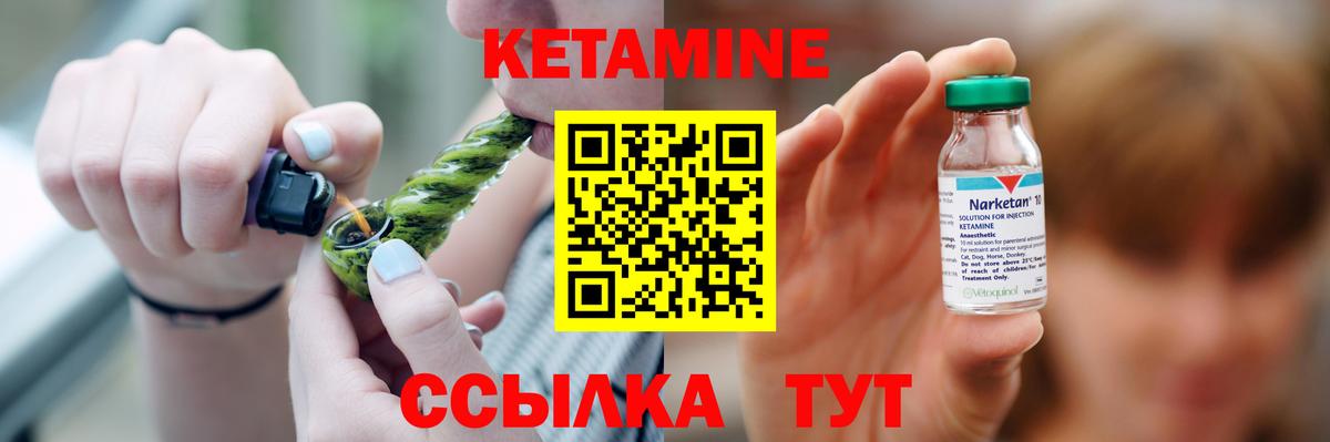 Кетамин ketamine  Вход с VPN  Кетамин ketamine  Кировск 