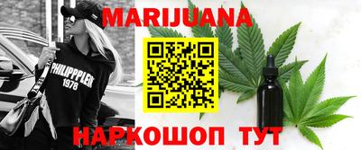 каннабис Гусиноозёрск