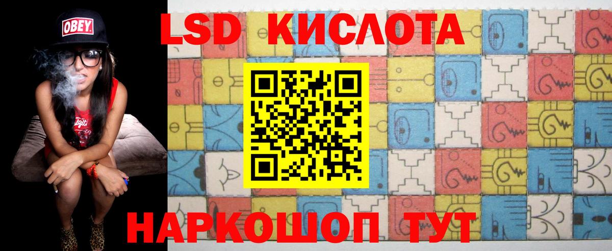 LSD-25 экстази ecstasy Кировск