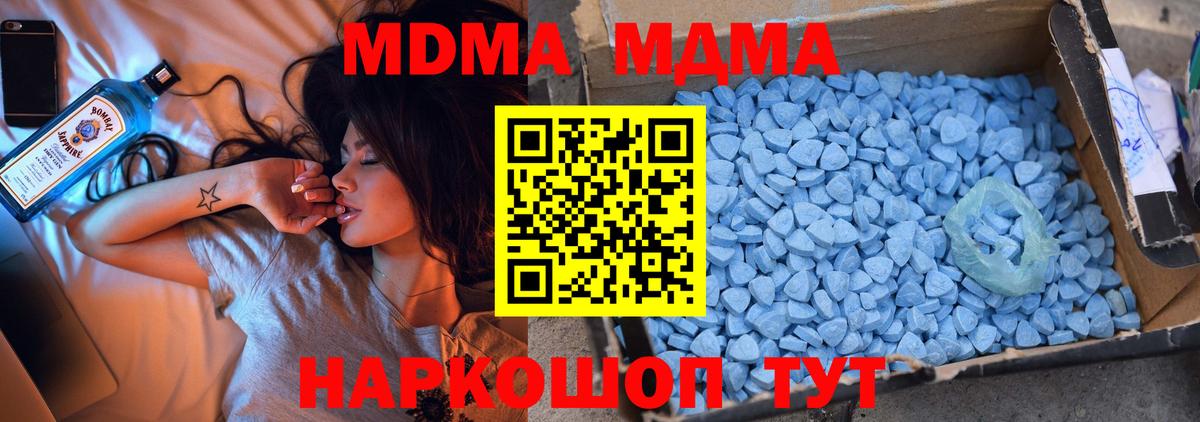 МДМА crystal Кировск