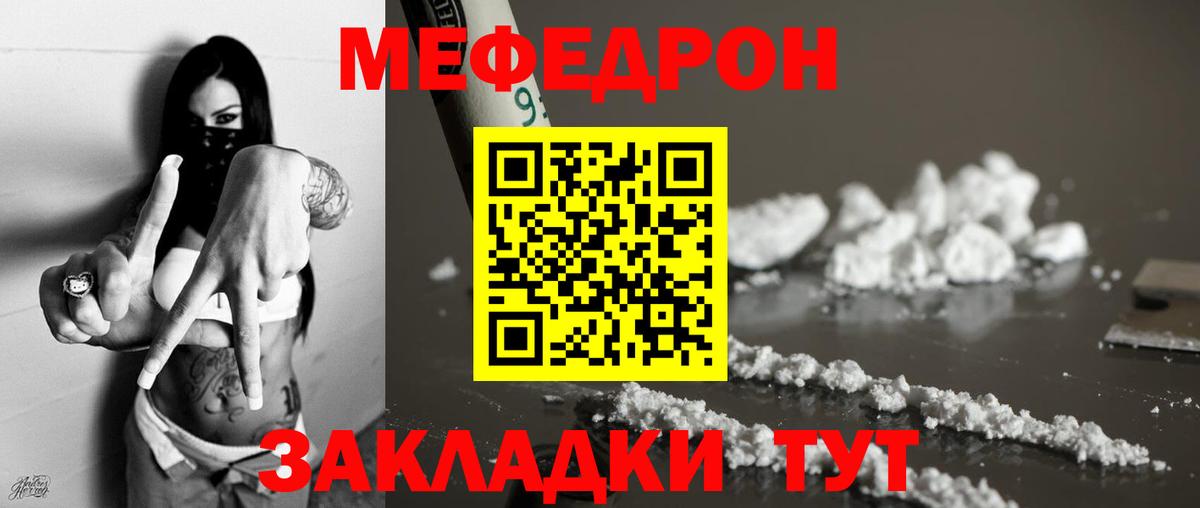 МЕФ кристаллы Кировск