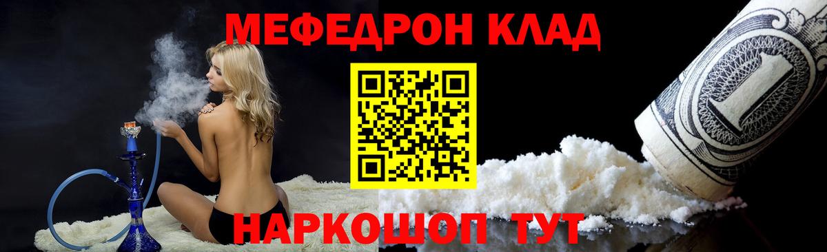 Мефедрон мука  Мефедрон VHQ  купить наркотики сайты  МЯУ-МЯУ  Вход с VPN  Кировск  Мефедрон 