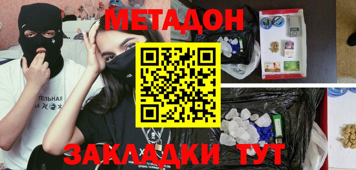 Канабис  Вход с VPN  КОКАИН  Кировск  Гашиш  МЕТ  ГАШ  Меф МЯУ МЯУ кристаллы 