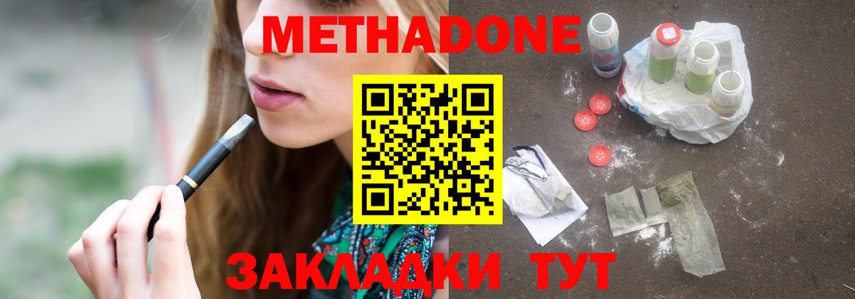 МЕТАДОН кристалл  Вход с VPN  МЕТАДОН кристалл  Кировск 