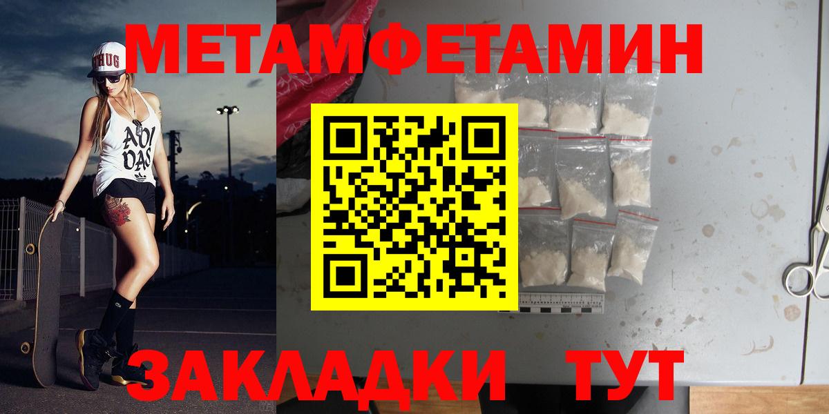 Первитин Декстрометамфетамин 99.9% Кировск