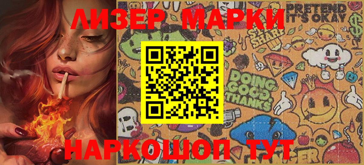 Марки 25I-NBOMe  Марки N-bome 1,5мг  Вход с VPN  Кировск 