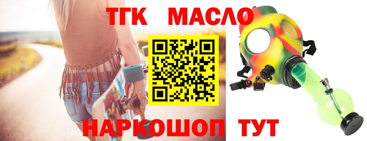 Кировск  ТГК вейп  Вход с VPN 